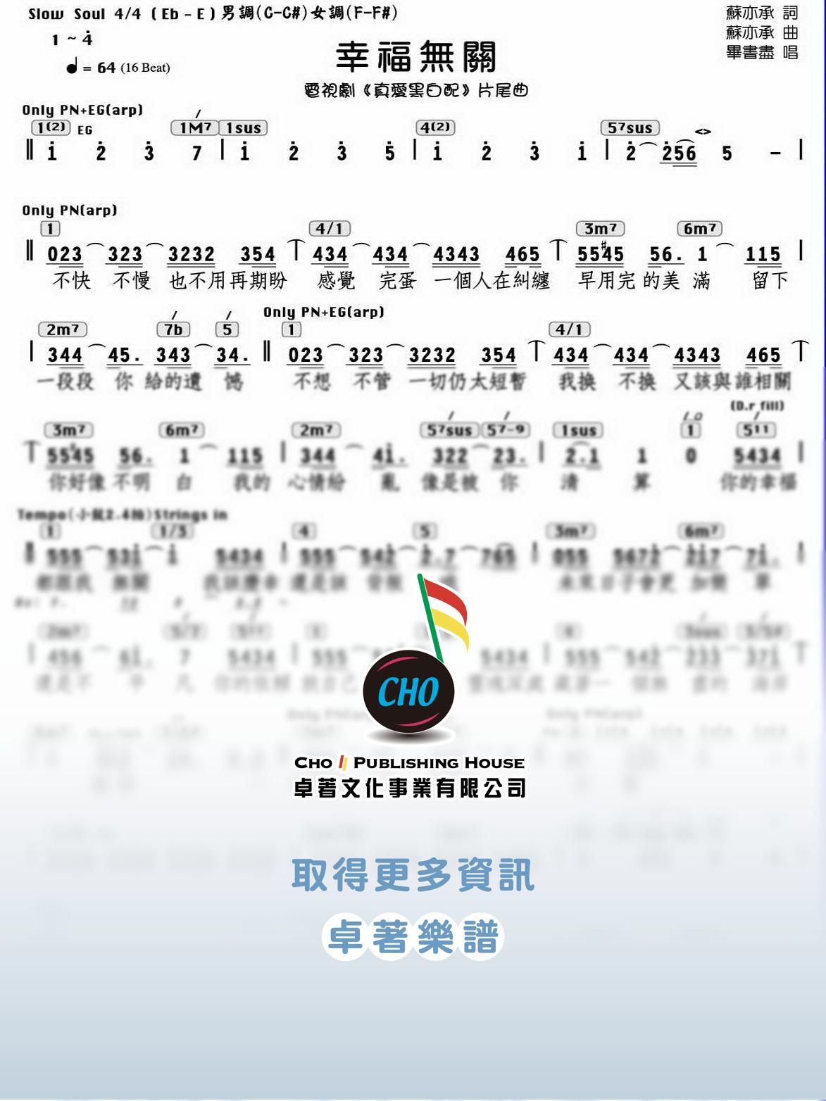 幸福無關
